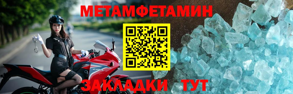 АМФЕТАМИН Розовый Шебекино