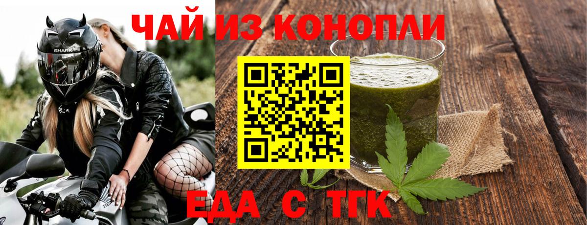Canna-Cookies марихуана Шебекино