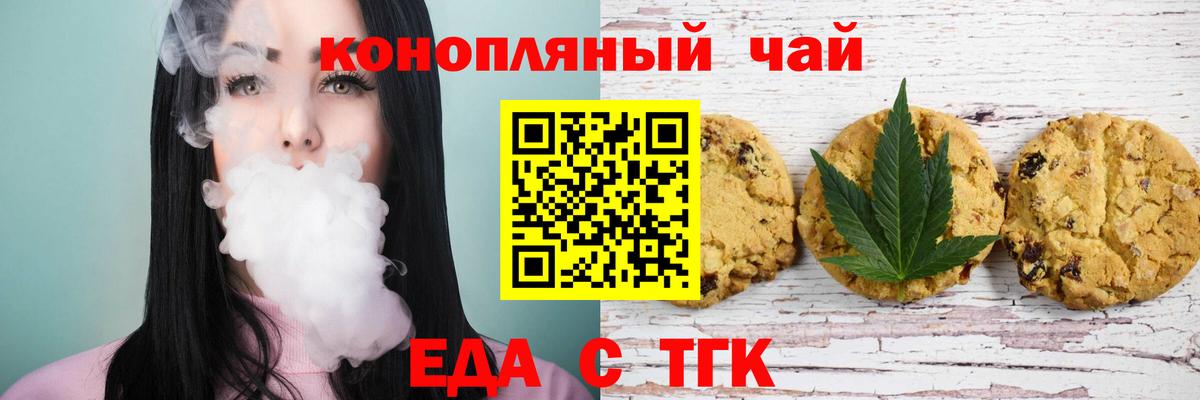 Canna-Cookies конопля  Вход с VPN  Шебекино 