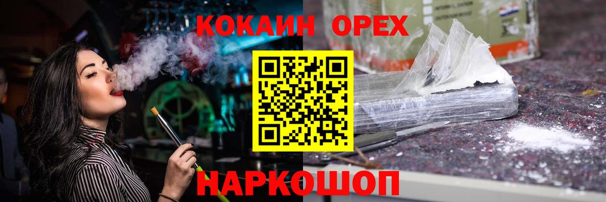 Кокаин Fish Scale Шебекино