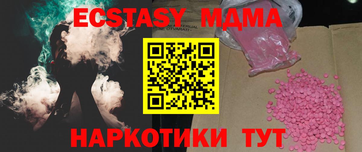 Экстази DUBAI  Экстази 300 mg  Вход с VPN  ссылка на мегу ТОР  Шебекино 