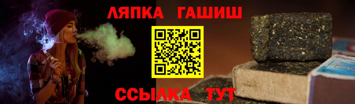 ГАШИШ Cannabis  как найти наркотики  Вход с VPN  Шебекино  ГАШИШ Premium 