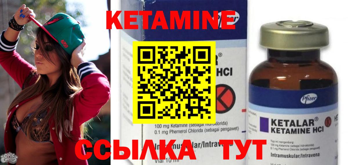 Шебекино  Кетамин ketamine  Вход с VPN  КЕТАМИН VHQ 