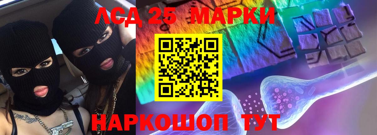 mega зеркало  LSD-25 экстази кислота  Вход с VPN  LSD-25 экстази  ЛСД экстази кислота  Шебекино 
