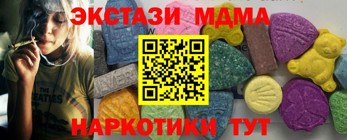 MDMA crystal Шебекино