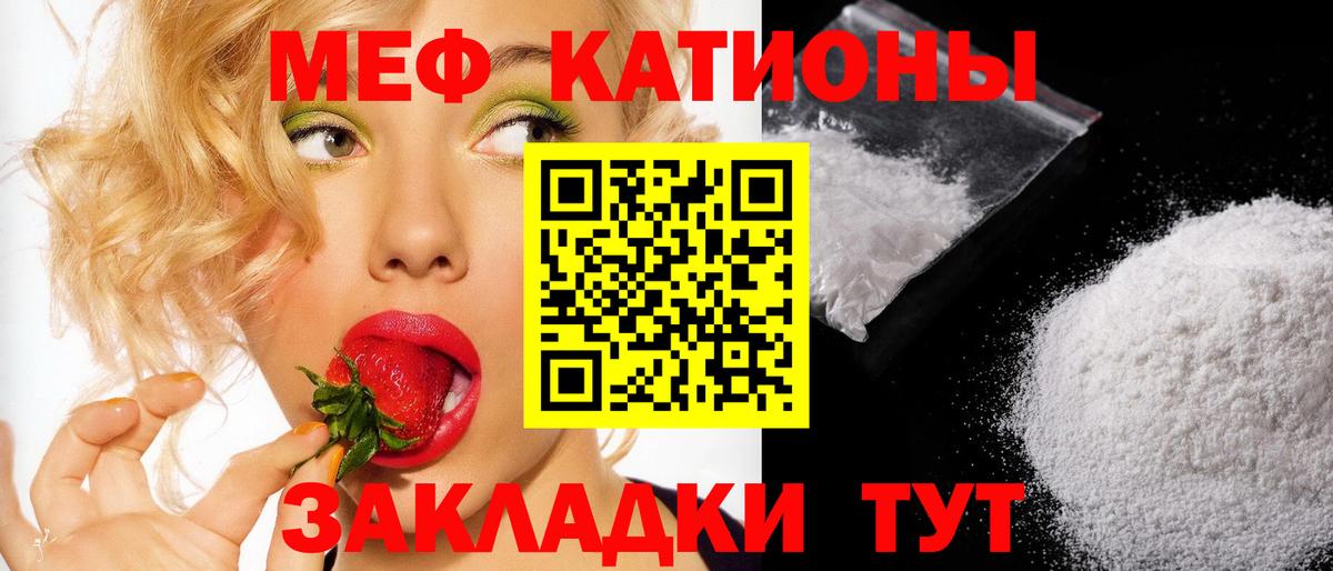 Меф кристаллы Шебекино
