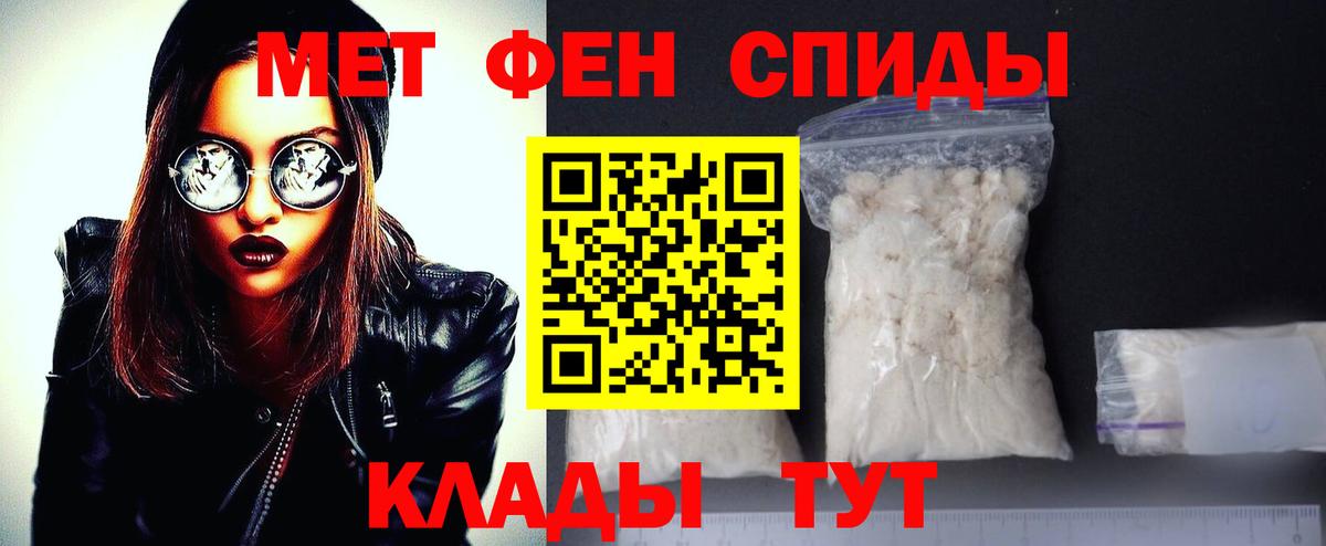 Первитин Methamphetamine Шебекино