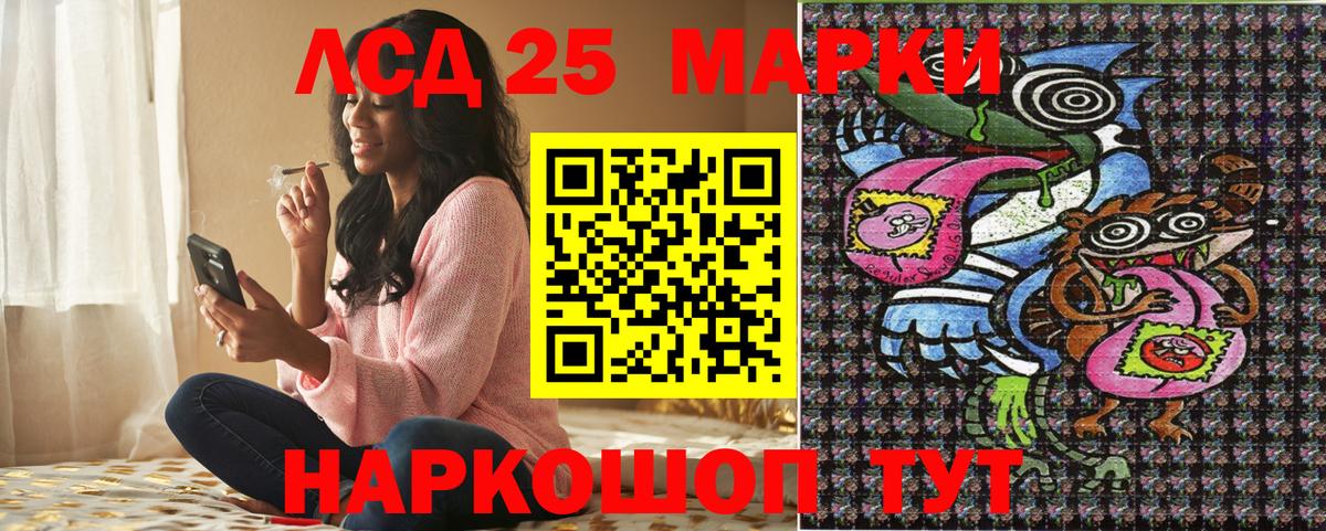 Марки 25I-NBOMe 1,5мг  Вход с VPN  Марки 25I-NBOMe 1,5мг  Шебекино 