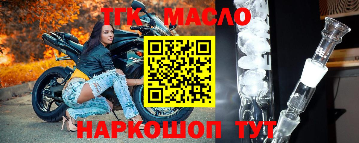 закладка  Дистиллят ТГК гашишное масло  Вход с VPN  Шебекино 