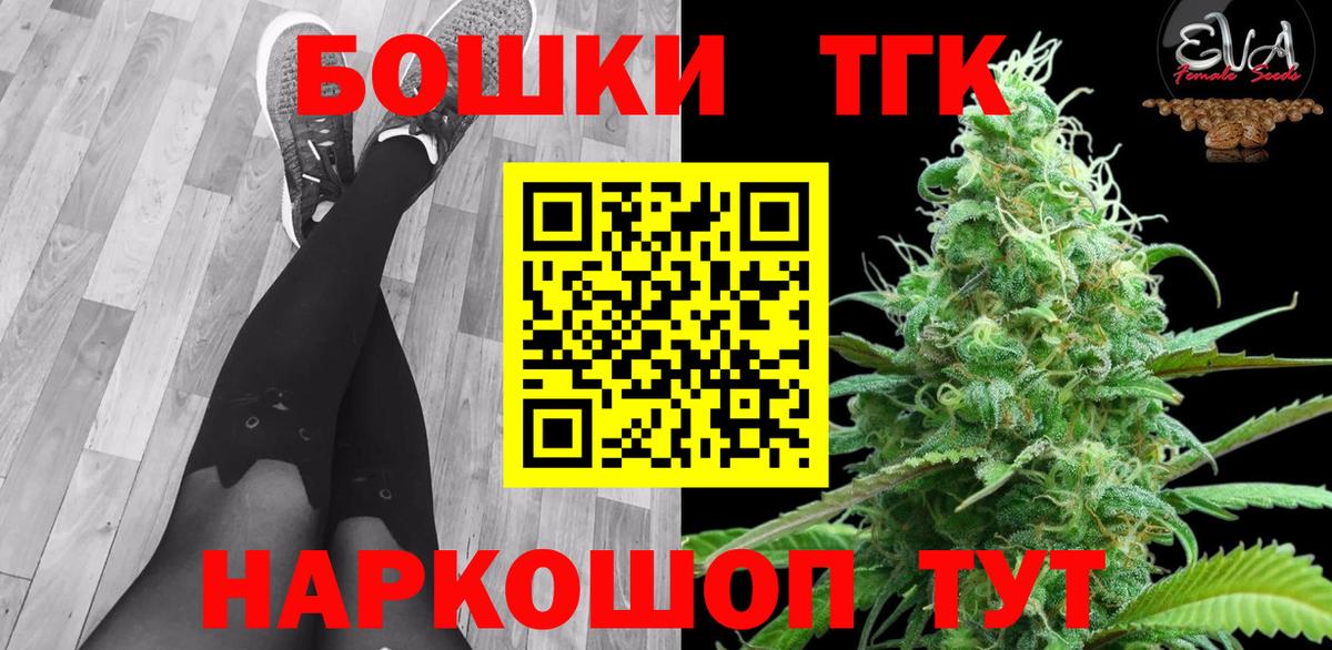 Шебекино  Конопля White Widow  Вход с VPN  Шишки марихуана AK-47 